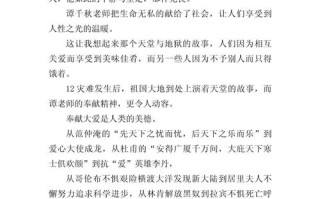 议论文如何写出深度与文采？