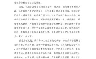 食品安全，如何筑牢生命防线？