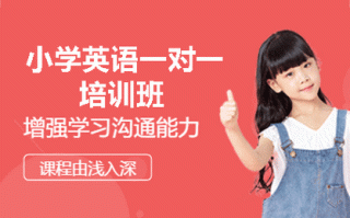 福州儿童英语培训哪家好？