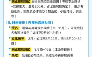 2025高考单招政策会取消吗？