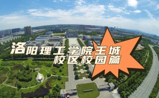 2025洛阳理工单招何时开始报名？