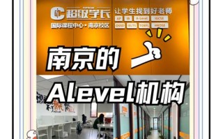 南京成人英语培训班选哪家好？