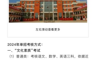 开封文化艺术职业学院单招有何要求？
