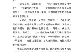 规矩作文800字议论文