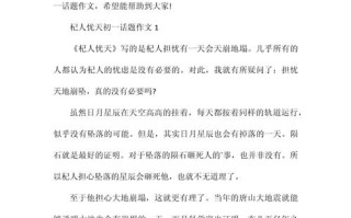 杞人忧天是智慧还是谬误？