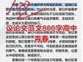 青春议论文800字高中