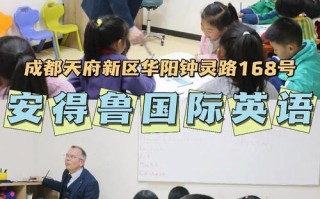 成都小学英语培训怎么选？