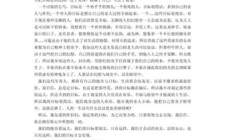 啃老族800字议论文