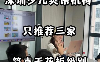 深圳新英语培训机构哪家更靠谱？