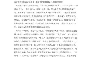 如何让珍惜时间成为人生的必修课？