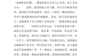 宽容的真谛，如何践行真正的宽容？