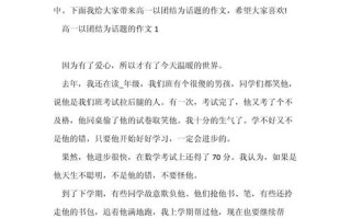 团结的力量究竟从何而来？