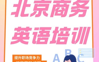 杭州商务英语培训怎么报名？