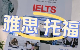 托福英语培训平台怎么选？