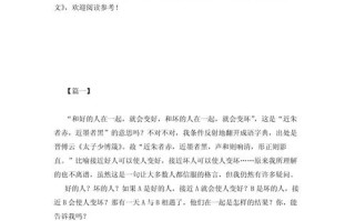 近墨者黑，环境对人的影响有多大？