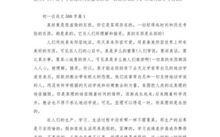 初中议论文写作需注意哪些要点？