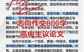 高三议作文如何写出深度与文采？