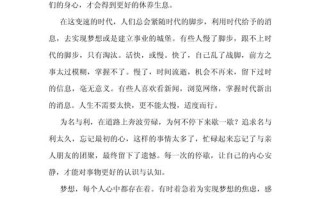 独行.结伴而行议论文