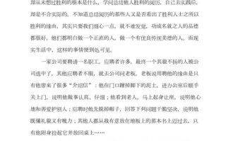 站直了做人，为何是立身之本？