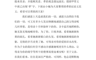 孝的真谛，究竟在于传承还是创新？