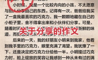 分享如何成就更好的自己？