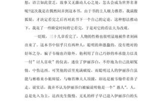 读后感议论文800字如何写出深度？