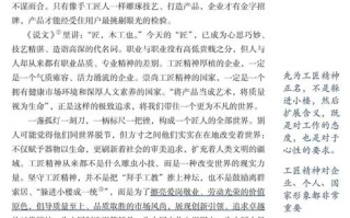 工匠精神在高中教育中如何传承与践行？