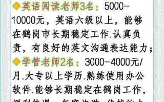 广州英语培训学校招聘，哪些岗位在招？