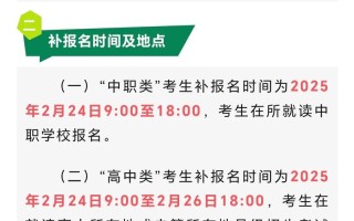 2025单招补报何时开始？