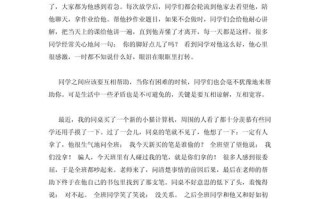 同学关系，如何构建和谐共进的青春纽带？