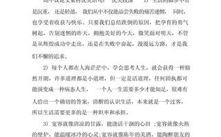 议论文优美段落如何摘抄？