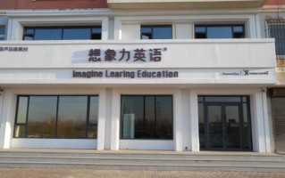 龙港英语培训学校到底有几个？