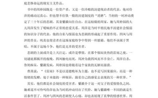 雷雨中命运交织的悲剧如何震撼人心？