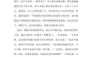 15让座漫画争议，道德绑架还是温情传递？