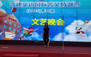 2025英语夏令营怎么选？