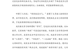 规则之下，如何守护自由与人性？