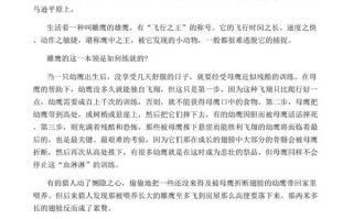 苦难如何成就人生？