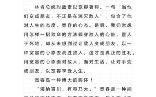 宽容如何铸就人生境界？