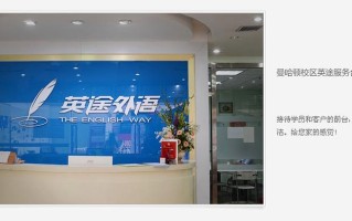 郑州英途英语培训地址在哪里？