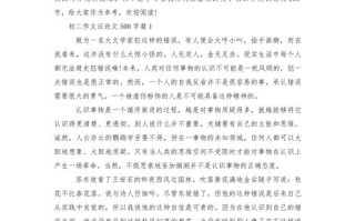 议论文500字作文大全，如何快速掌握写作技巧？