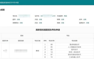 江苏单招志愿填报在哪
