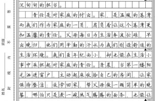 责任是什么？如何践行责任？