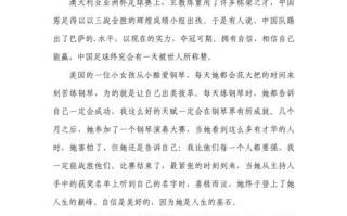 自信为何是成功的基石？