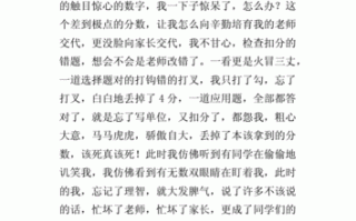 知错就改是成长必修课吗？