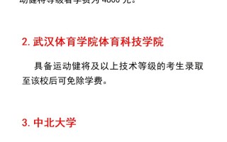 2025体育单招政策有哪些新变化？