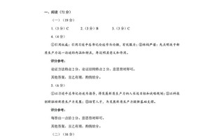 2025年福建单招答案