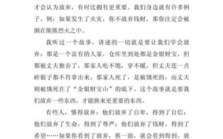 放弃作文600字议论文，为何要放弃？