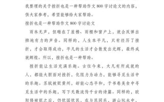 挫折的价值，成长路上的必修课？