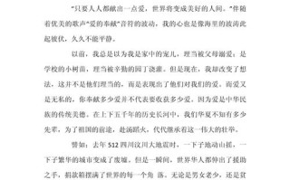 爱心是什么？高中议论文如何立意？