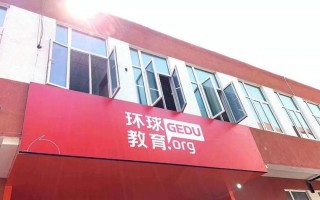 北京英语培训机构哪家好？